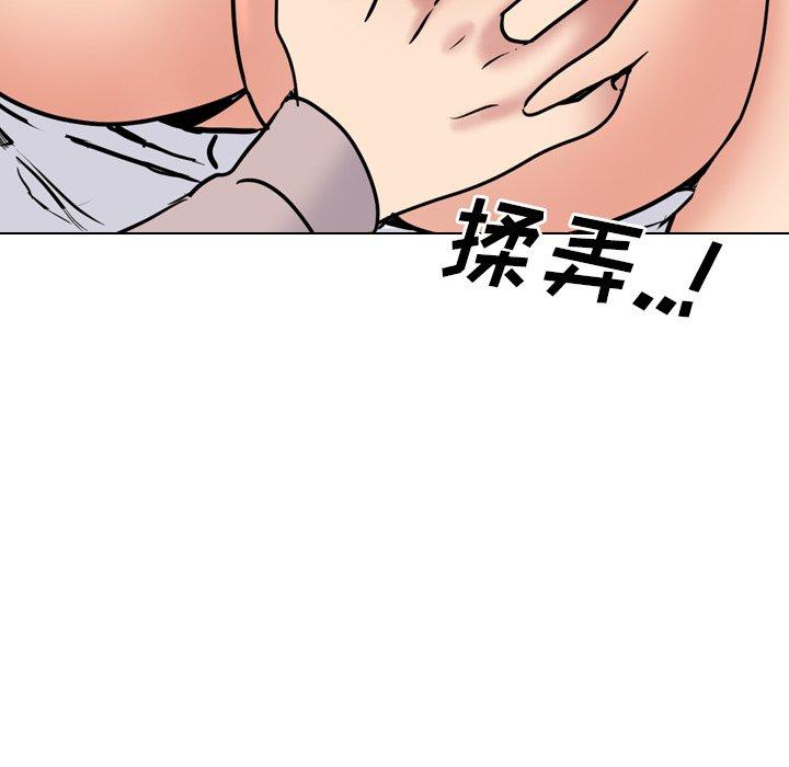 泌尿科俏护士 第 48 话 第92页