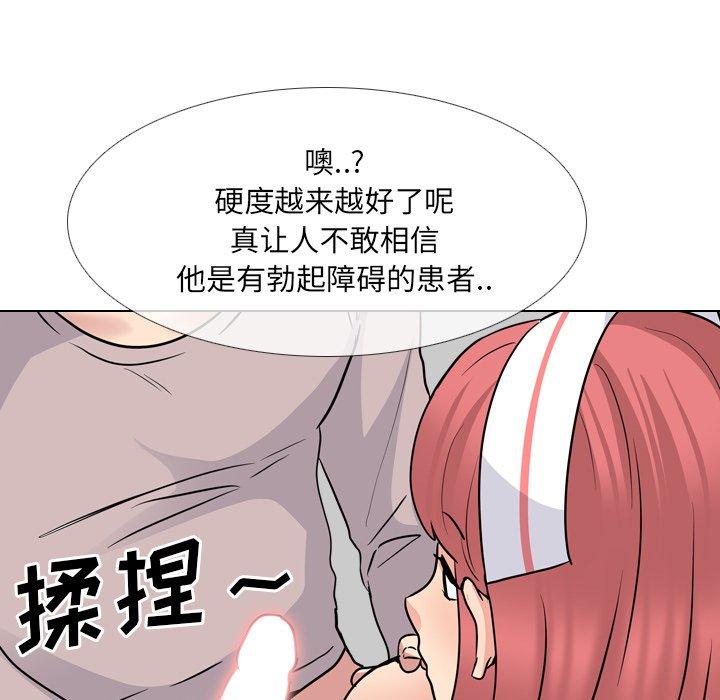 泌尿科俏护士 第 48 话 第95页