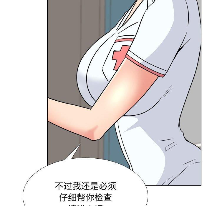泌尿科俏护士 第 48 话 第71页