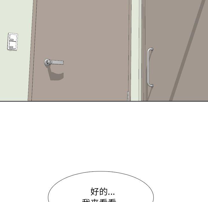 泌尿科俏护士 第 48 话 第73页