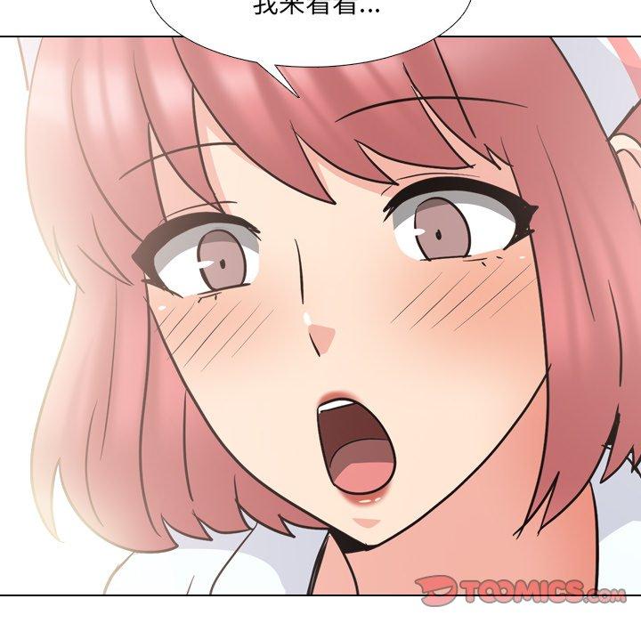 泌尿科俏护士 第 48 话 第74页
