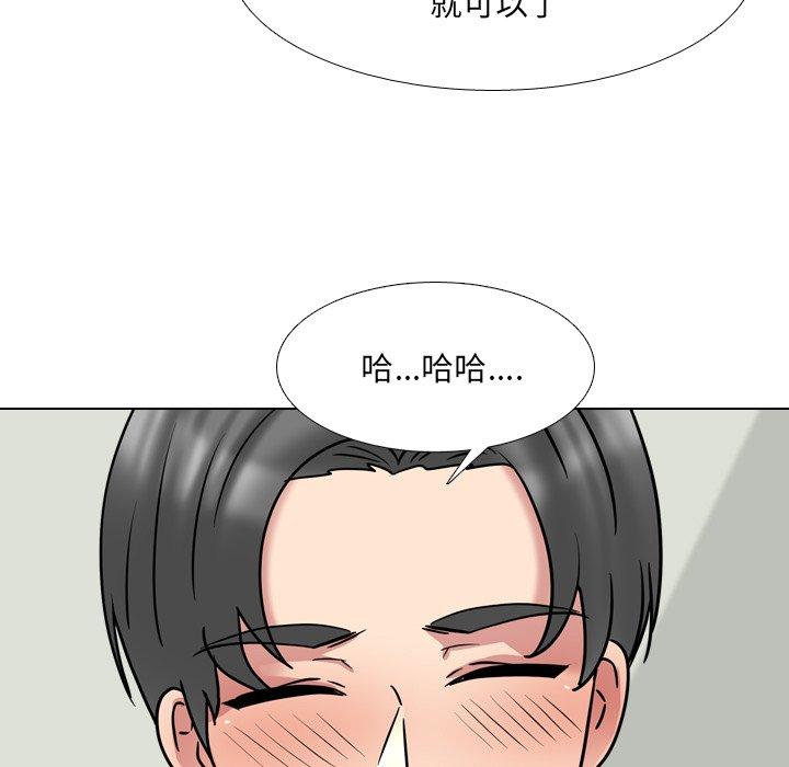 泌尿科俏护士 第 48 话 第81页