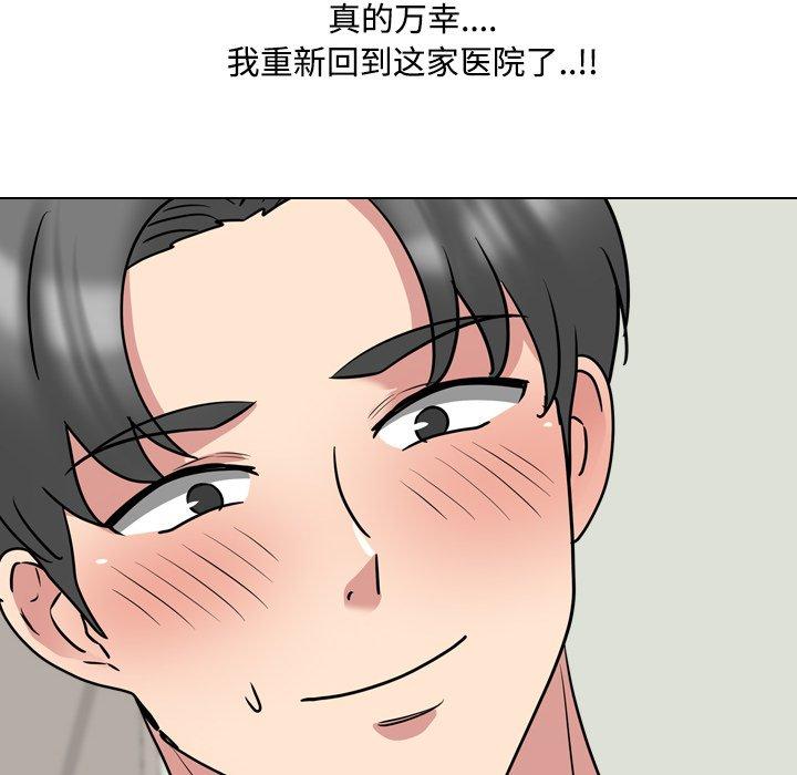 泌尿科俏护士 第 48 话 第102页