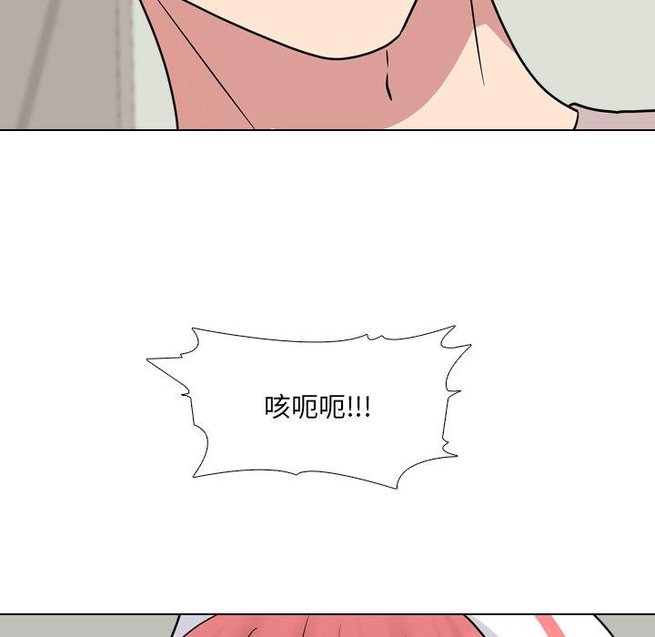 泌尿科俏护士 第 48 话 第103页