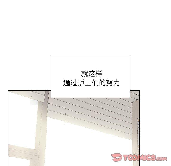 泌尿科俏护士 第 48 话 第106页