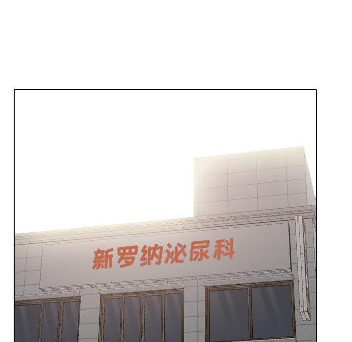 泌尿科俏护士 第 48 话 第111页