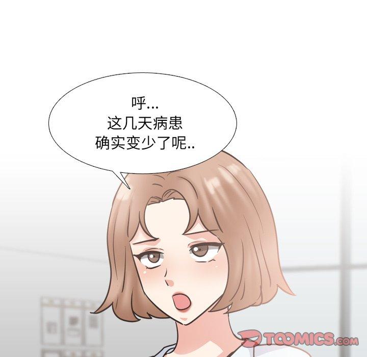泌尿科俏护士 第 48 话 第114页