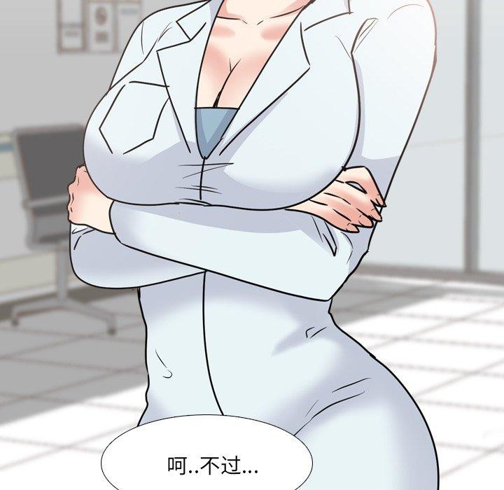 泌尿科俏护士 第 48 话 第115页