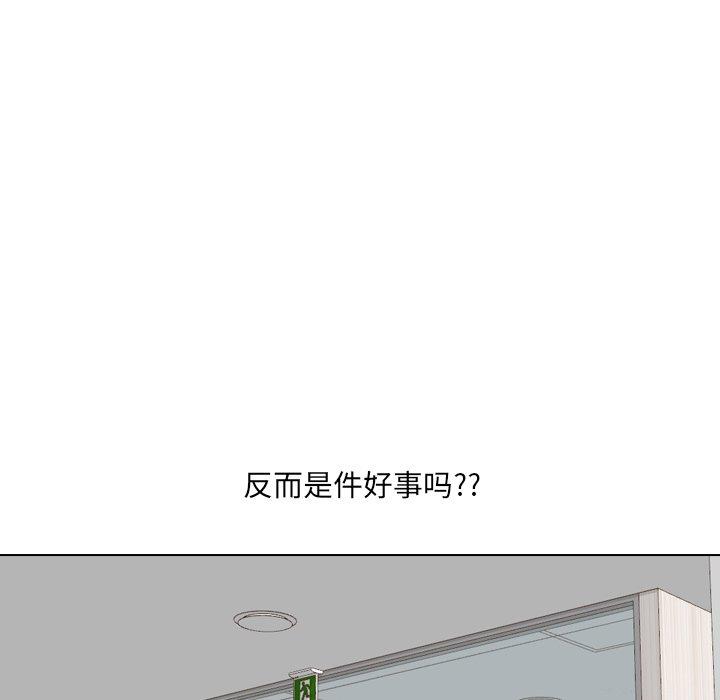 泌尿科俏护士 第 48 话 第117页