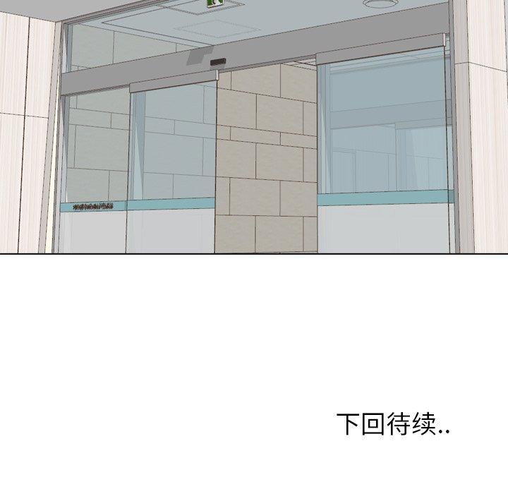 泌尿科俏护士 第 48 话 第118页