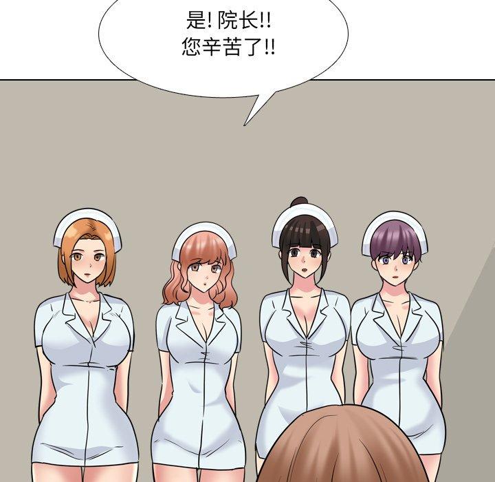 泌尿科俏护士 第 49 话 第15页