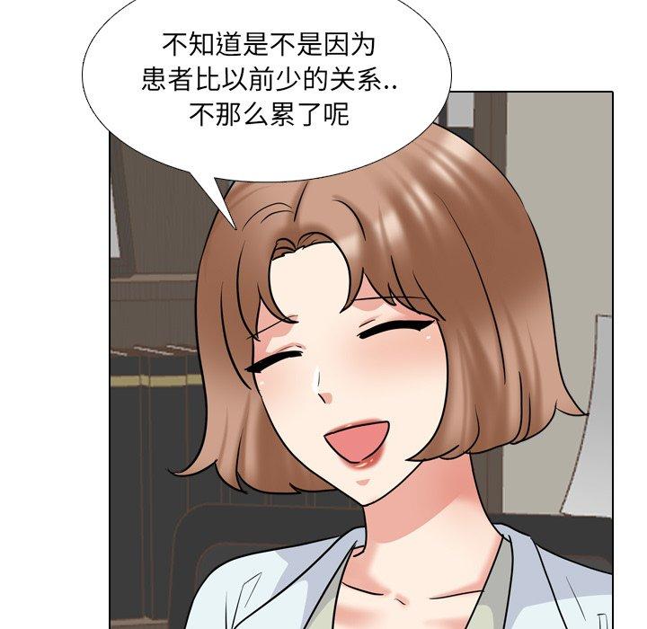 泌尿科俏护士 第 49 话 第17页