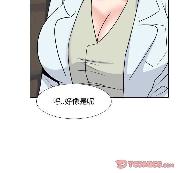 泌尿科俏护士 第 49 话 第18页