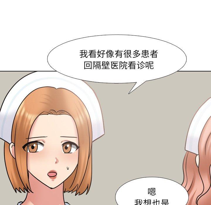 泌尿科俏护士 第 49 话 第19页