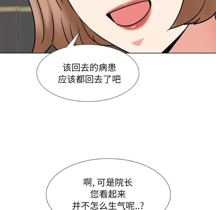 泌尿科俏护士 第 49 话 第21页