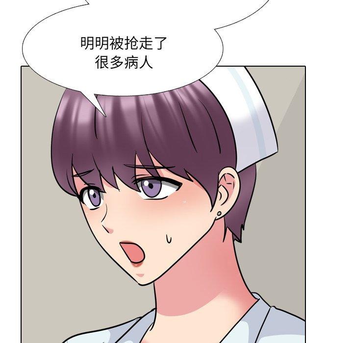 泌尿科俏护士 第 49 话 第22页