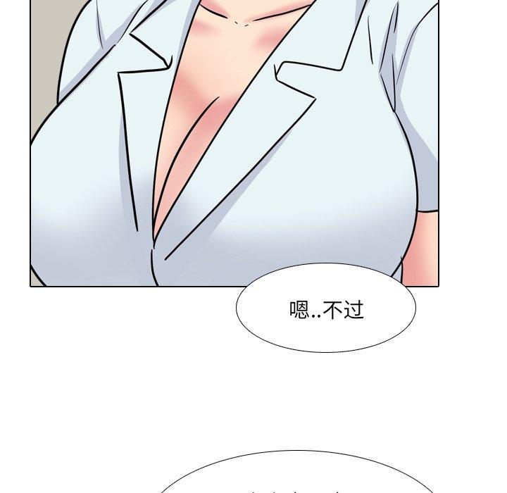 泌尿科俏护士 第 49 话 第23页