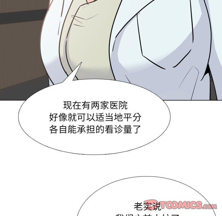 泌尿科俏护士 第 49 话 第26页