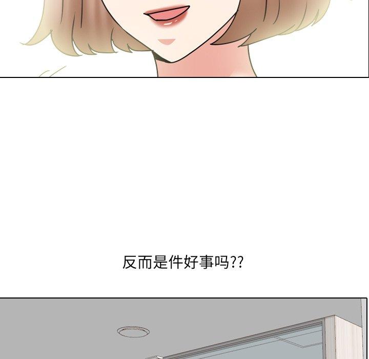 泌尿科俏护士 第 49 话 第6页