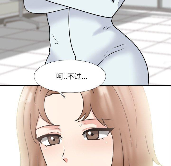 泌尿科俏护士 第 49 话 第5页