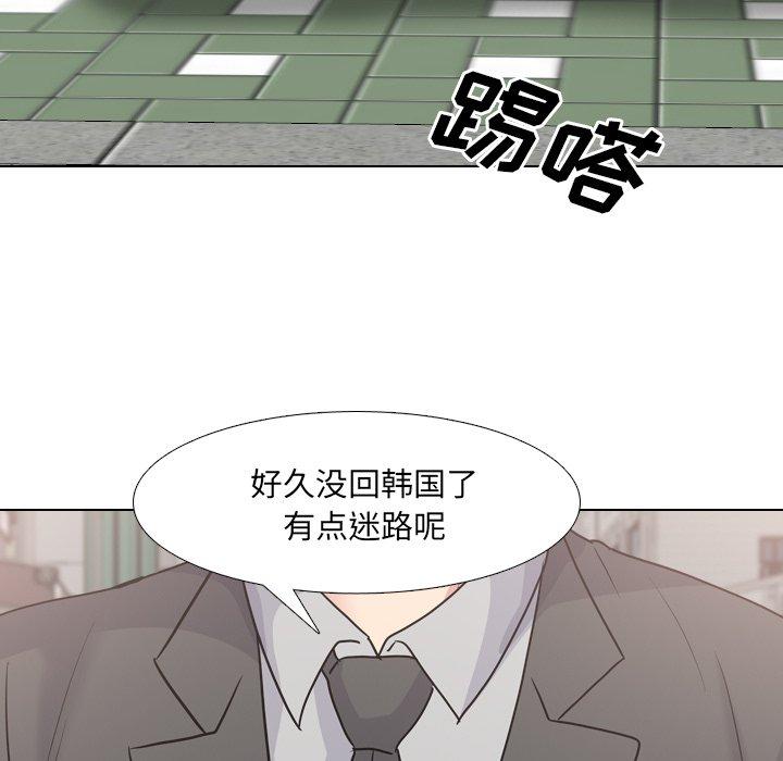 泌尿科俏护士 第 49 话 第43页