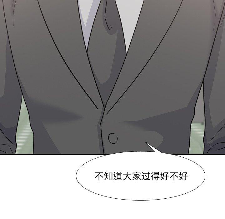泌尿科俏护士 第 49 话 第44页