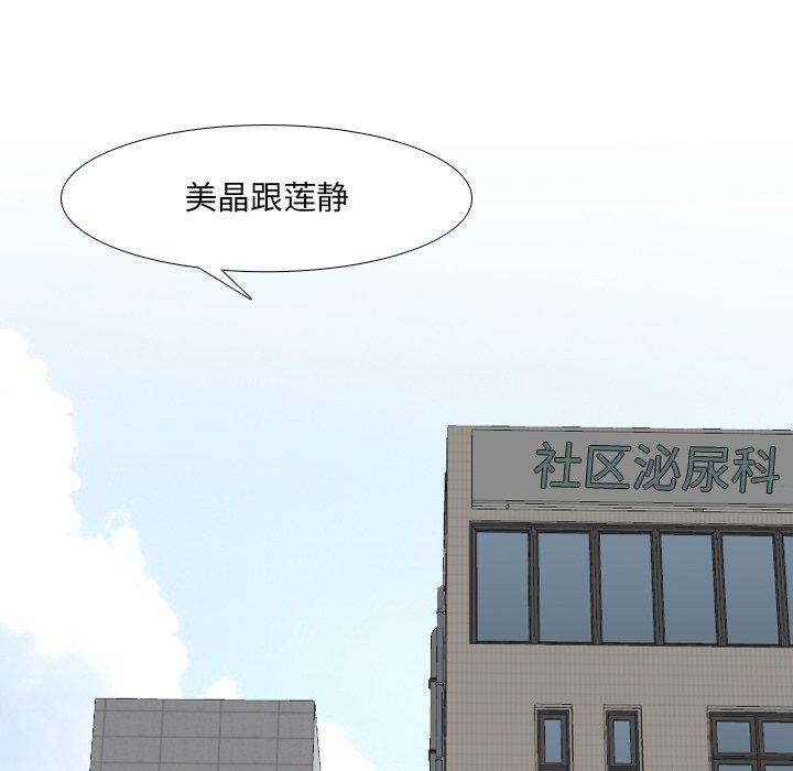 泌尿科俏护士 第 49 话 第45页