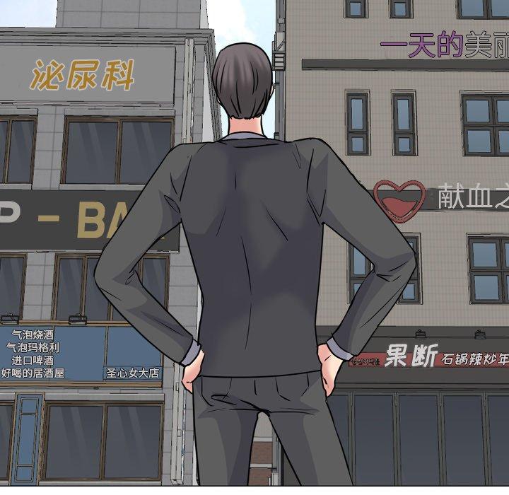 泌尿科俏护士 第 49 话 第46页