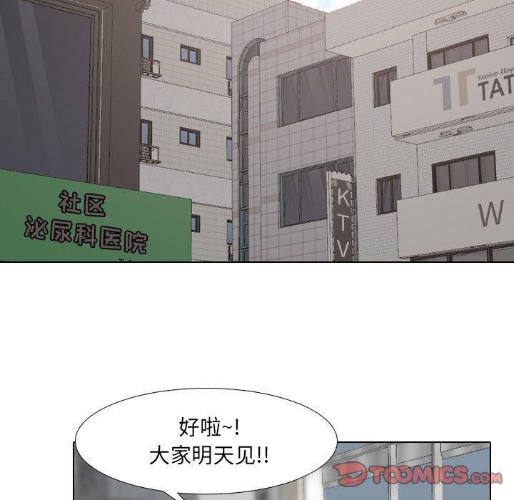 泌尿科俏护士 第 49 话 第50页