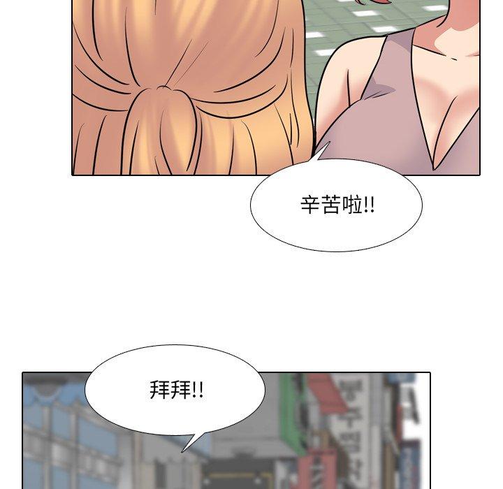 泌尿科俏护士 第 49 话 第52页