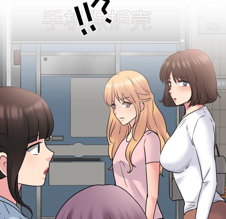 泌尿科俏护士 第 49 话 第55页