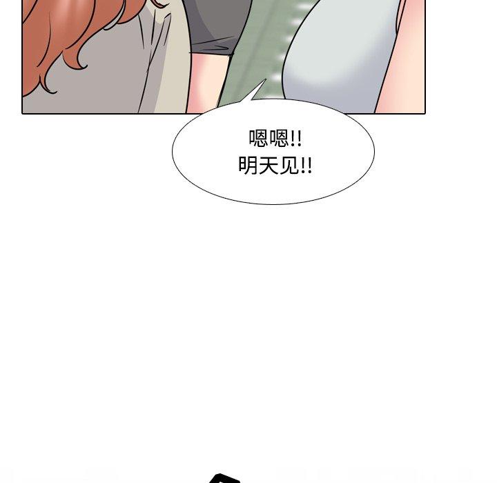 泌尿科俏护士 第 49 话 第54页
