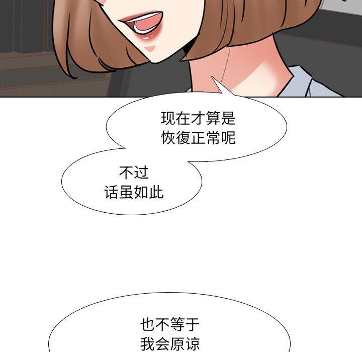 泌尿科俏护士 第 49 话 第30页