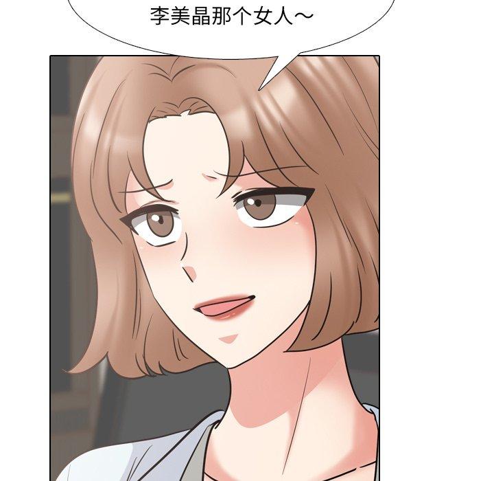 泌尿科俏护士 第 49 话 第31页