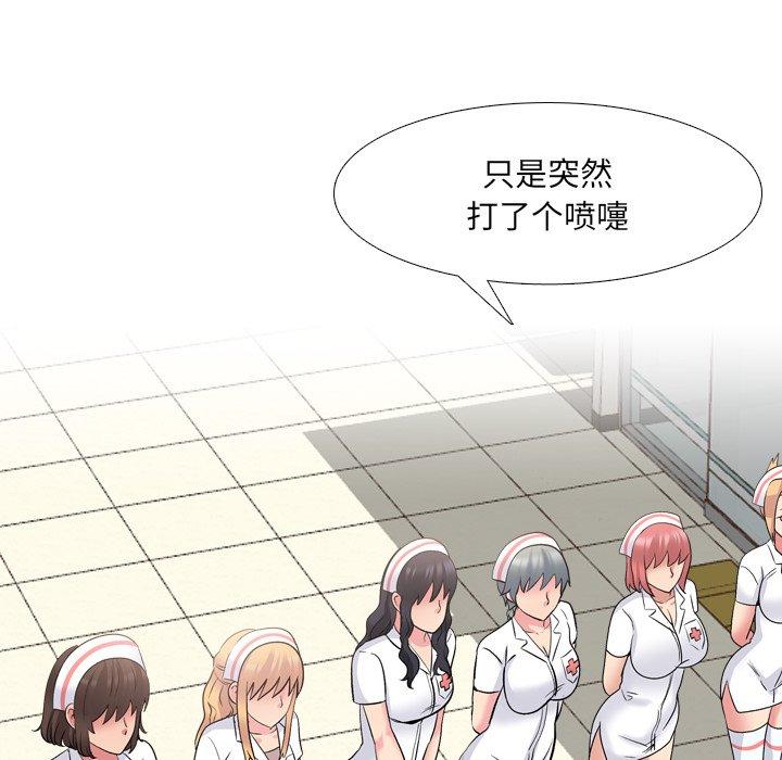 泌尿科俏护士 第 49 话 第36页