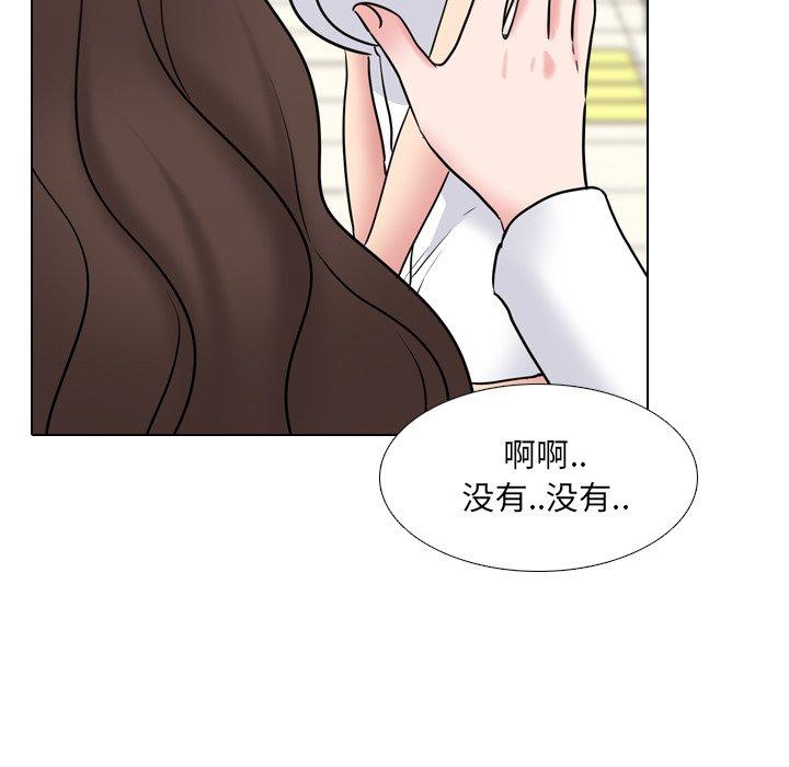 泌尿科俏护士 第 49 话 第35页