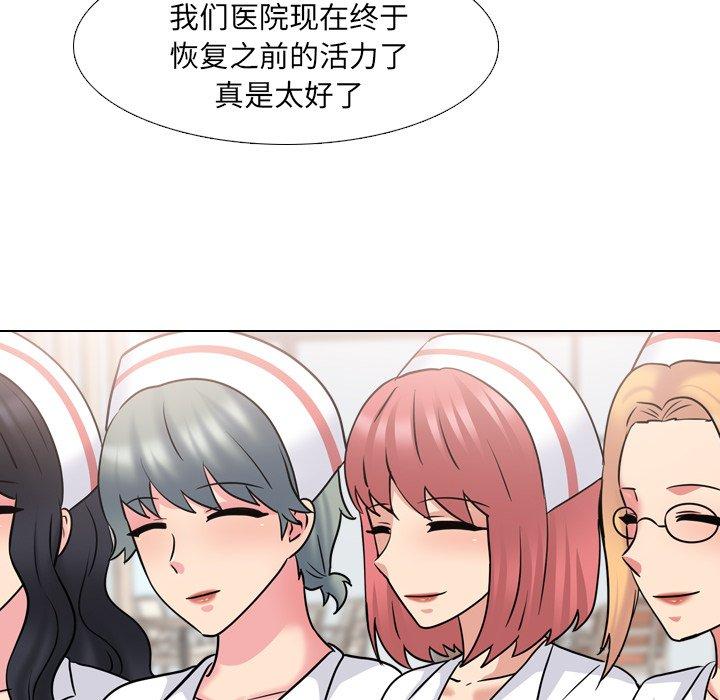 泌尿科俏护士 第 49 话 第38页