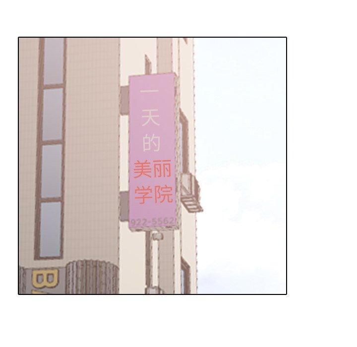 泌尿科俏护士 第 49 话 第41页