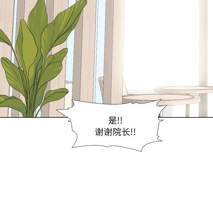 泌尿科俏护士 第 49 话 第40页