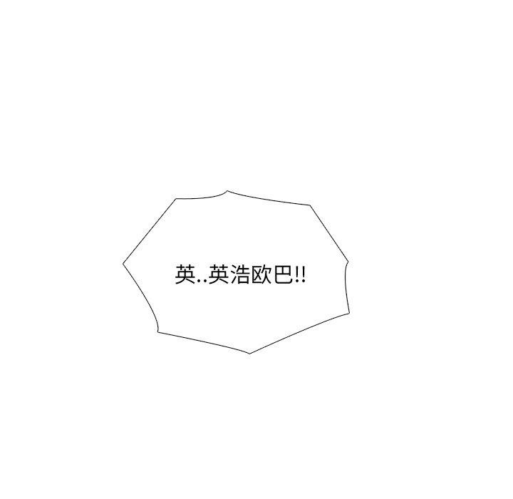 泌尿科俏护士 第 49 话 第77页