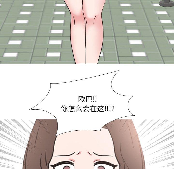 泌尿科俏护士 第 49 话 第81页