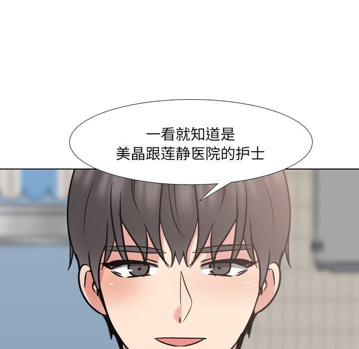 泌尿科俏护士 第 49 话 第63页