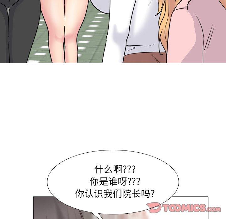 泌尿科俏护士 第 49 话 第66页