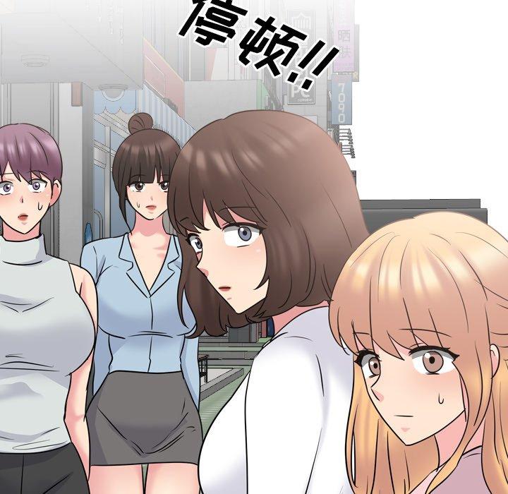 泌尿科俏护士 第 49 话 第65页