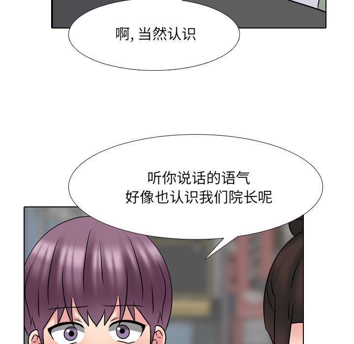 泌尿科俏护士 第 49 话 第68页