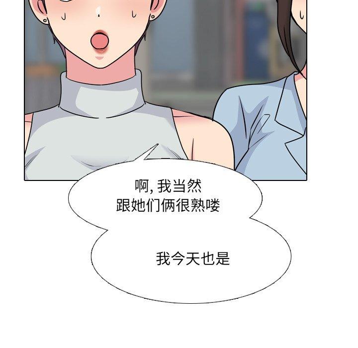 泌尿科俏护士 第 49 话 第69页