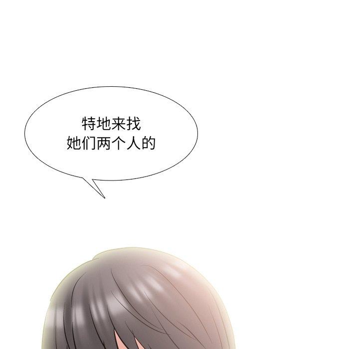 泌尿科俏护士 第 49 话 第70页