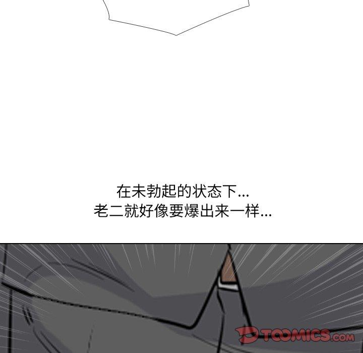 泌尿科俏护士 第 49 话 第74页