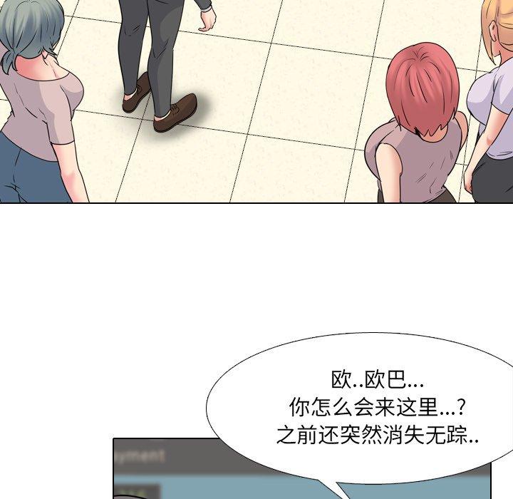 泌尿科俏护士 第 49 话 第91页