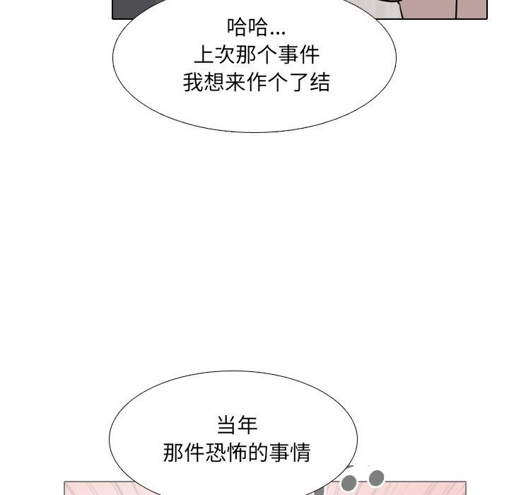 泌尿科俏护士 第 49 话 第93页